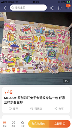 笑宁采集到S♥手账贴纸图案