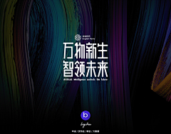 懒得调戏你11采集到字体设计