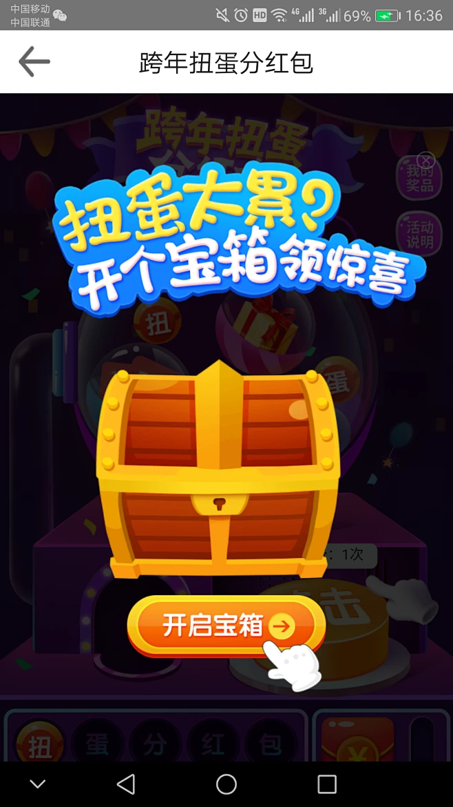 开宝箱-花瓣网