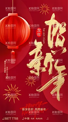龙年海报  - 源文件下载【酷图网】龙年海报,龙年,2024,龙年大吉,龙年卡通,卡通龙年形象,龙年春节,龙年包装,农历甲辰年,龙年卡通形象,龙年吉祥,年画,龙年年画,门贴,贴纸,龙年图片,龙年设计,龙年素材,新年,春节,2024年画,2024龙年素材,新年快乐,龙年快乐,新年海报,龙年贺卡,龙年广告,龙年宣传