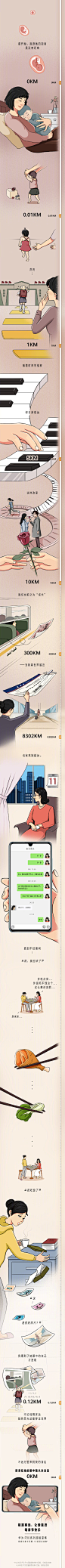 “多想和你在一起”|母亲节借势海报|海报/平面|广告营销案例【ADGuider广告指南】