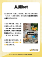 脆皮大学生，年轻人的自嘲
人间bot，聚焦生活小细节
公主请上车，浪漫情节和仪式感
卡皮巴拉，今年动物界的顶流