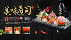 寿司 【酷图网】寿司,寿司海报,寿司展板,寿司展架,日本寿司,寿司墙画,日式料理,日本料理,寿司网页,淘宝寿司,寿司店海报,寿司挂画,吃寿司,寿司图片,做寿司,寿司广告,寿司宣传,日式寿司,美味寿司,韩国寿司,鲜道寿司,日本料理寿司,寿司卷,寿司包装,寿司名片,寿司促销,寿司开业,寿司美食,寿司店,寿司画册