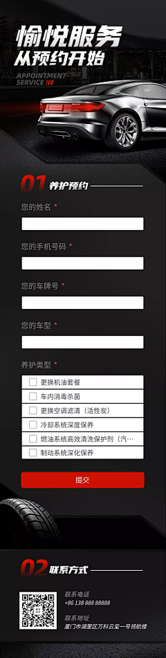 香葱薄饼采集到汽车长图