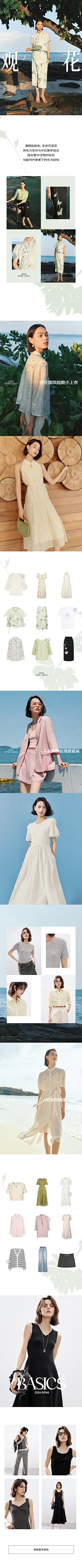观花二级页新品