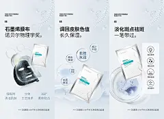 美白酵素补水护肤抗衰面膜美妆化妆品轻奢微商创意海报PS素材模板-淘宝网