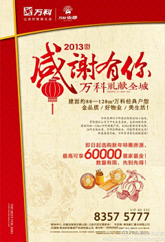 一万口新鲜采集到平面设计