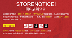 故先森丶采集到放假通知
