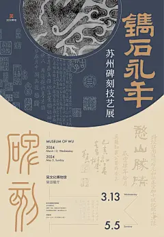 展览海报合集|2024这些展览，你都看过么？ - 小红书