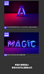 【新提醒】霓虹灯字体的cinema4D建模+渲染-讲解magic_C4D教程_菜鸟C4D-与你一起C4D从零开始！