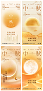 中秋节海报-源文件
