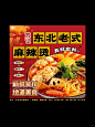 外卖店铺头像/海报/招牌/产品主图 - 小红书