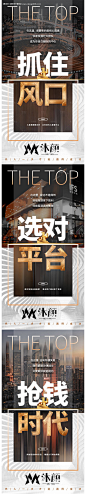 微商招商加盟造势海报-源文件【享设计】