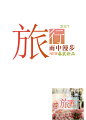 春天来了春装文字排版文案PNG