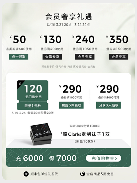 clarks官方旗舰店