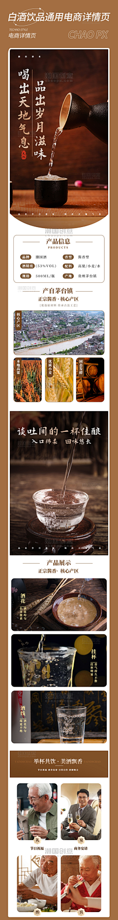 花任一硕采集到潮国创意chaopx-318