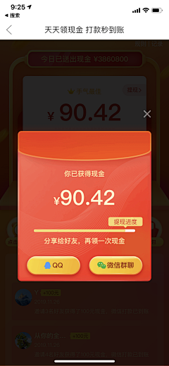 洁洁-1120采集到营销活动