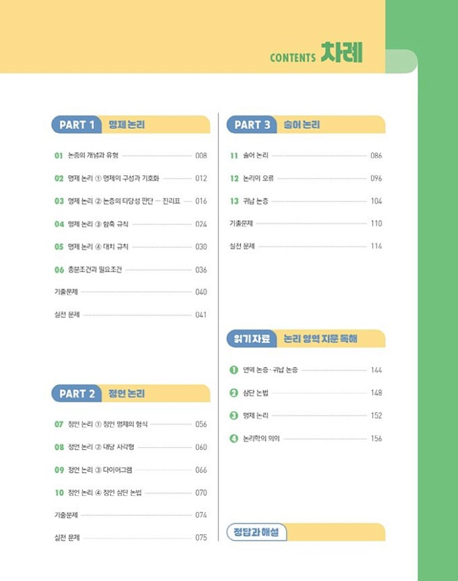 알라딘: 미리보기 - 2025 선재국...