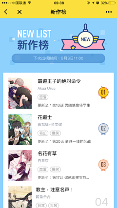 北林采集到app-列表