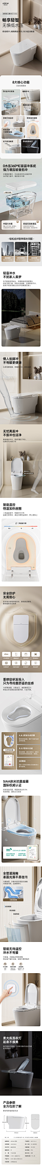 箭牌智能马桶AKE1165U详情