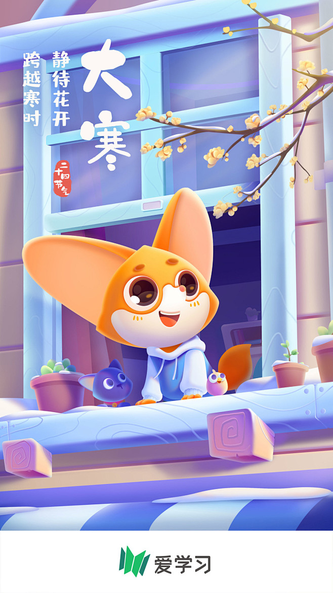 大寒_这鱼好咸啊__插画师作品_涂鸦王国...