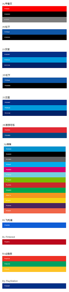 Siebei采集到色调