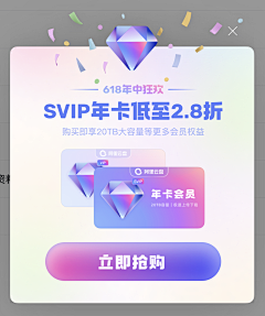 斯宇lynn采集到APP弹窗