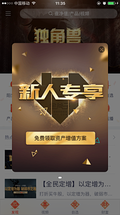 merrill_wu采集到APP_Guide page