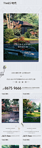 地产中式园林实景图系列海报-源文件