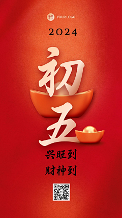 非常溜采集到海报
