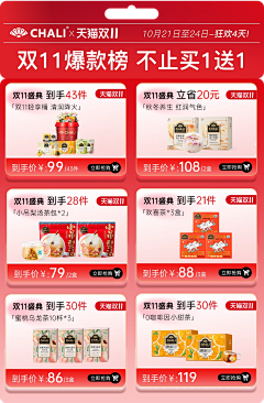 太阳1399采集到详情关联页