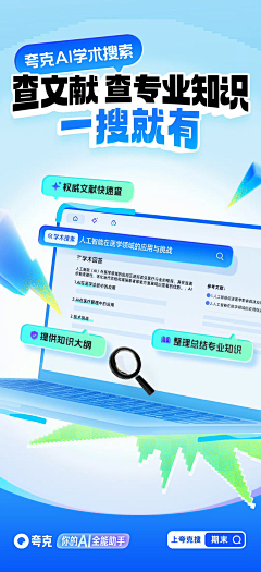 慧NH采集到夸克