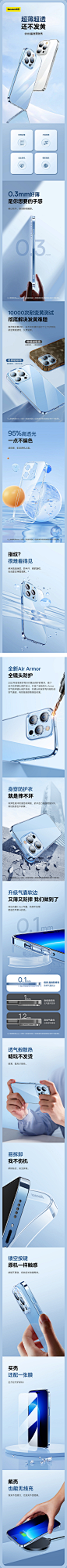四款效率图详情页—耳机_笔记本散热_手机壳_凤梨有点甜-ZCOO3L