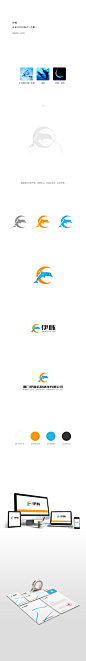 厦门伊豚信息科技有限公司LOGO-方案一