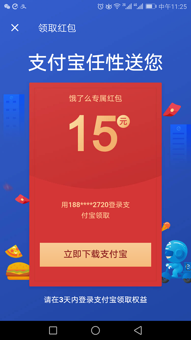 来自分享
