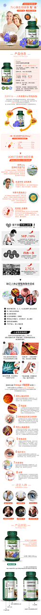 亚麻籽