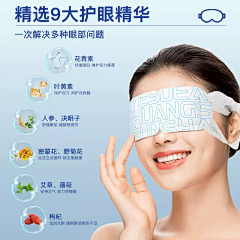 苦逼搬运工采集到蒸汽眼罩