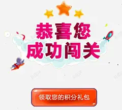 积分礼包 超值兑换 超市积分 超市积分活动 元素 免抠png 设计图片 免费下载 页面网页 平面电商 创意素材
