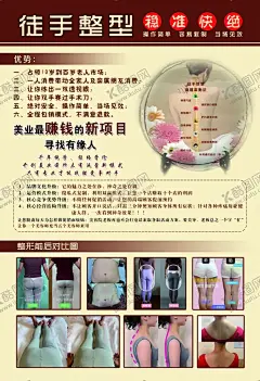 徒手整型 【酷图网】徒手整形,稳准快绝,徒手整型,体雕调衡法,整形对比图,整骨,美容院项目,整形海报素材,整形海报模板,整形海报,减肥,养生,招募合伙人,寻找有缘人,整形促销活动,整形活动,微整,骨雕,美容院海报,整形广告,赚钱项目,中医,调理,经络,整骨展板,整形展板,骨科展板,徒手整骨知识,脊柱相关疾病