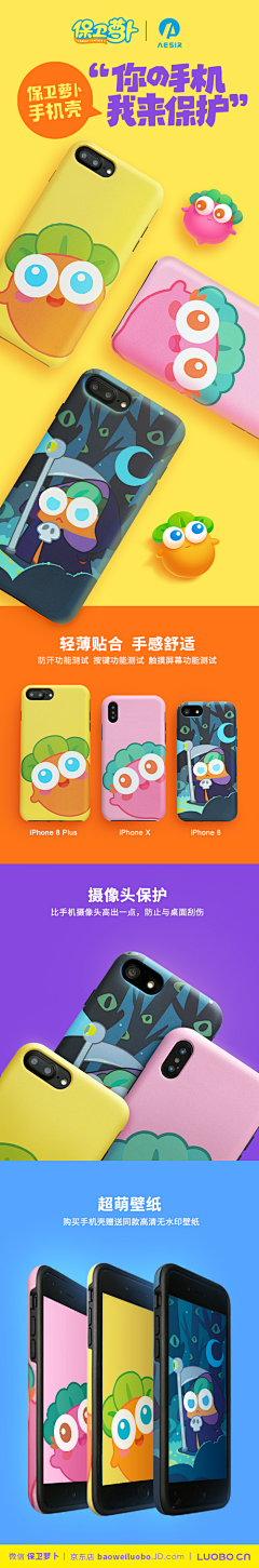 美术生✏️采集到创意手机壳
