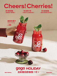 sugar-17采集到茶饮排版