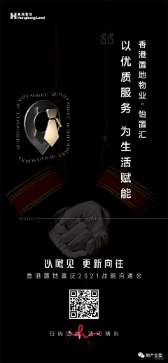 塔玛德·坞雨采集到香港置地