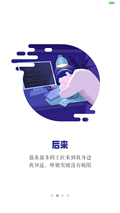 热带企鹅蛋采集到APP-启动页