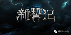`魄雒菠萝-蜜采集到游戏logo