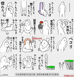 line贴图表情包Mee chan很精彩，第3部分|Mee chan is wonderful!,part 3. 这个名字叫做|The name called Mee is best.,part 3.(mika,mina,miho,mie,miki,mio,minami,misa,misaki,misae,misato,michiyo,michiko,miyuki,midori,)@飞天胖虎