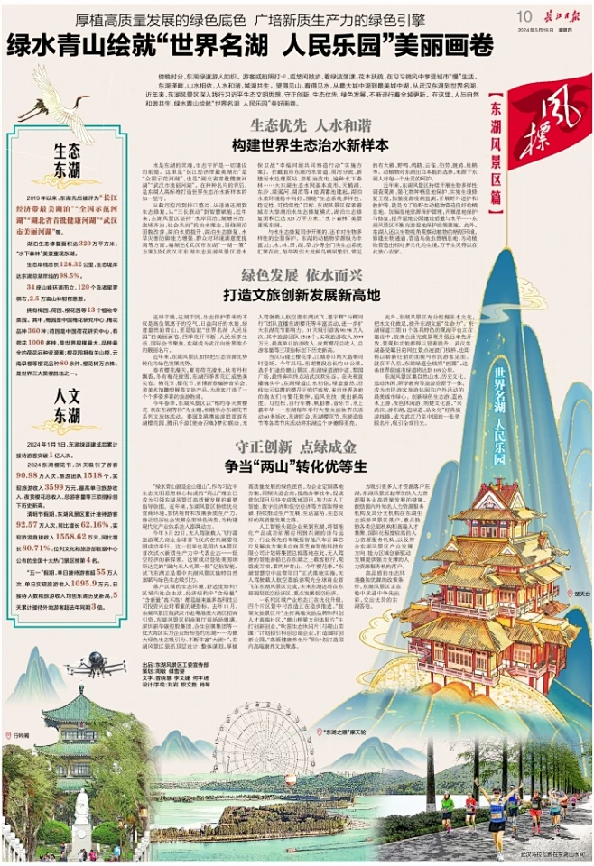 长江日报 风标75-花瓣网