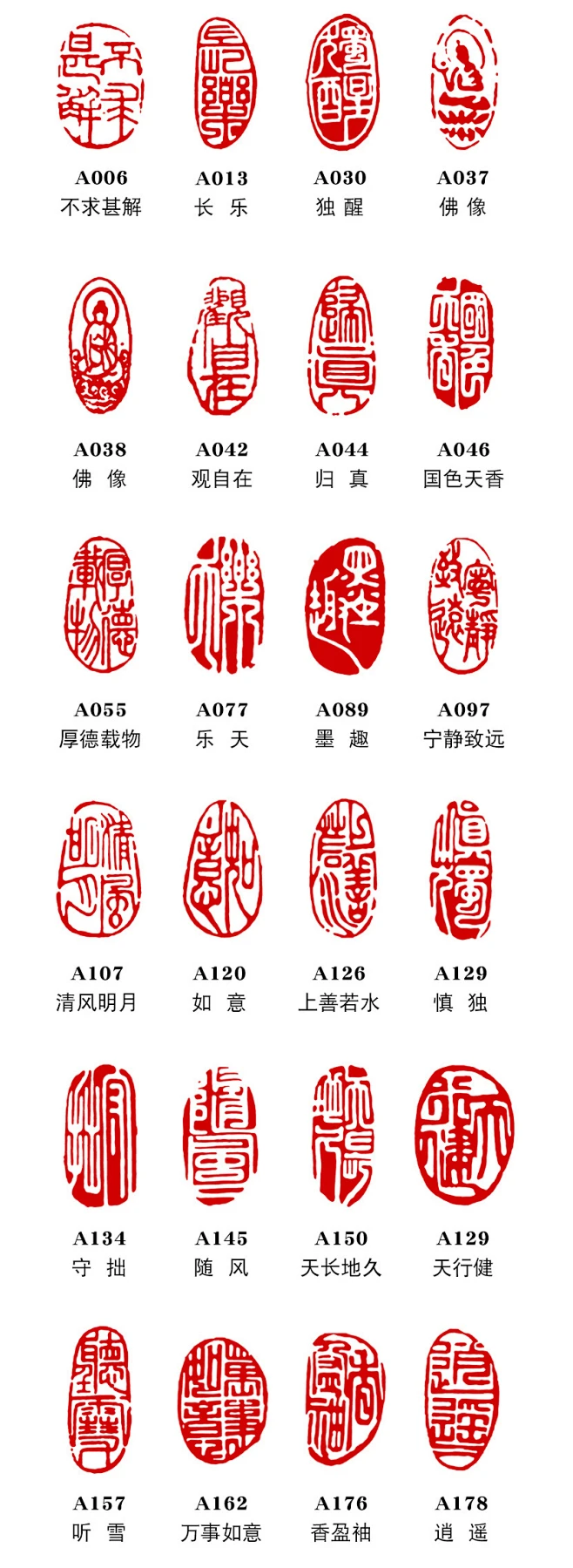 成品闲章篆刻定制印章随形书法书画引首章压角章落款押尾印章藏书盖章古风印石刻章刻字硬笔书法宣纸盖印-tmall.com天猫-花瓣网