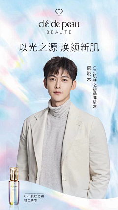 h1竹蜻蜓采集到代言人