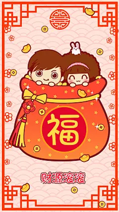 摩丝摩丝春节插画手机壁纸～财源滚滚