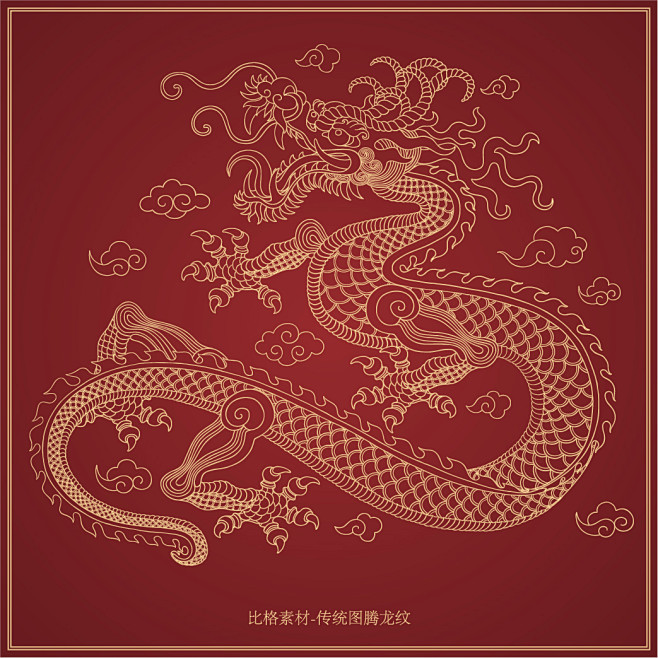 中国古典传统纹样龙纹矢量